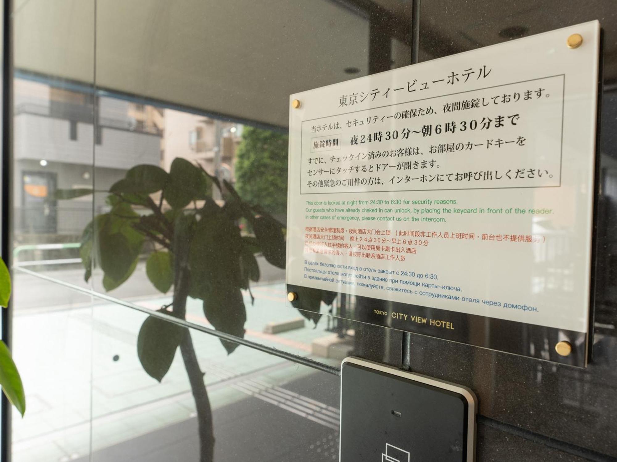 Tabist Tokyo City View Hotel Exterior foto